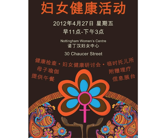 Women's Day Flyer Design